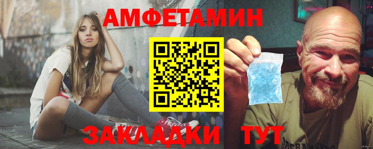 Amphetamine 97%  Вход с VPN  АМФ  blacksprut как зайти  Лесосибирск 