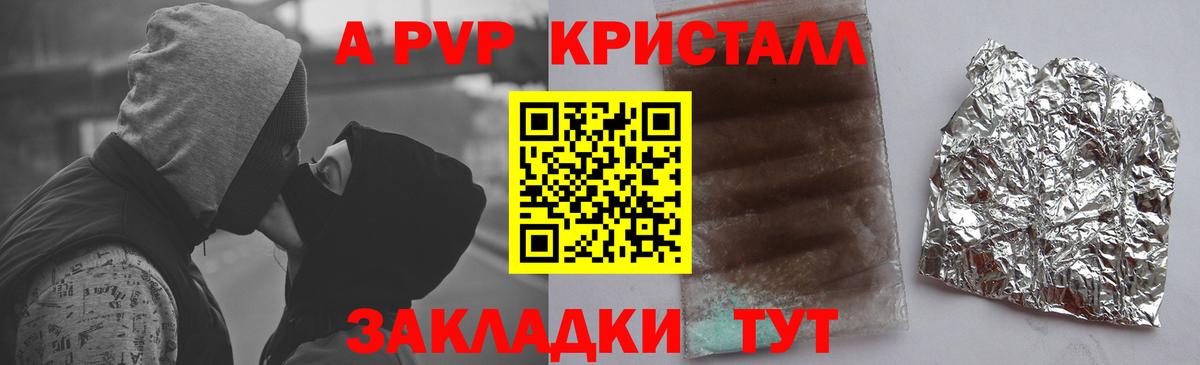 APVP Соль  Вход с VPN  Лесосибирск 