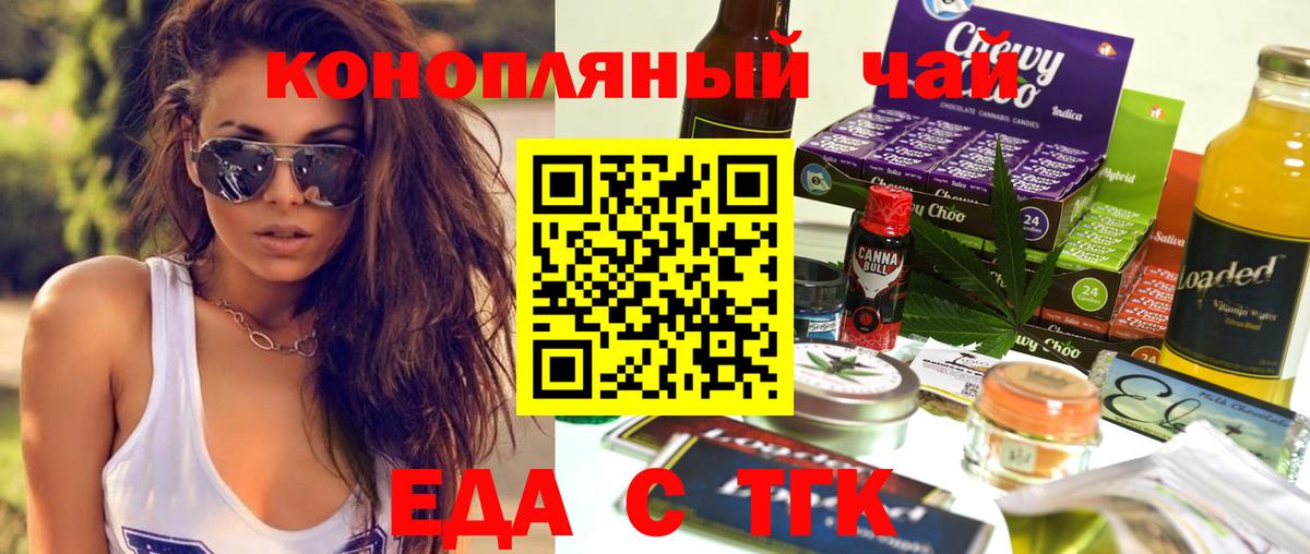 Печенье с ТГК конопля Лесосибирск