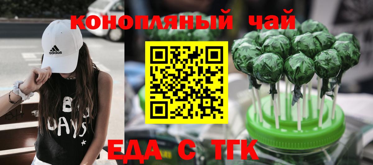 Еда ТГК марихуана  Вход с VPN  Лесосибирск 