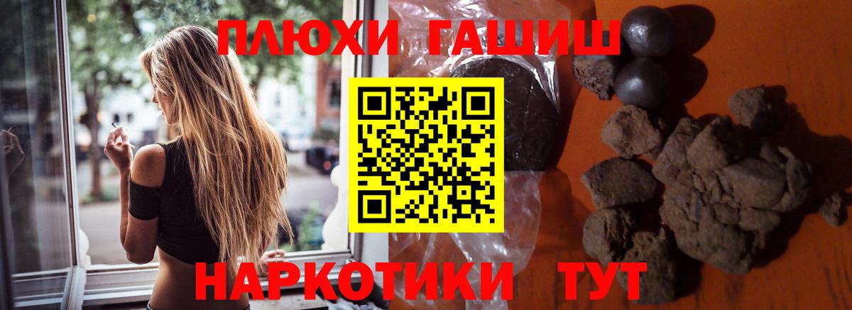Лесосибирск  ГАШ hashish  Вход с VPN  ГАШИШ Premium 