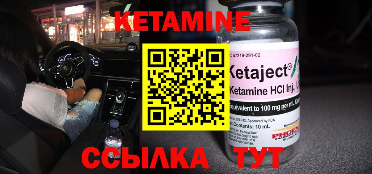 Кетамин ketamine  мега зеркало  Лесосибирск  Кетамин VHQ  Вход с VPN 