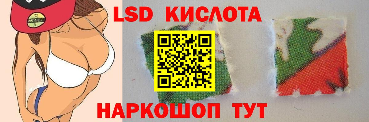 LSD-25 экстази кислота Лесосибирск