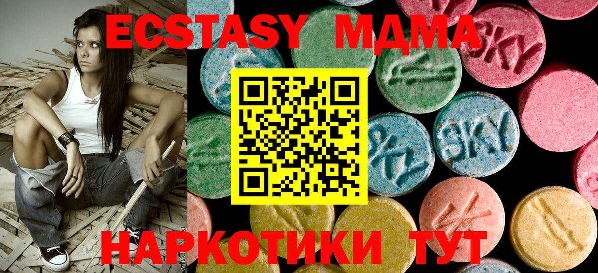 МДМА VHQ  Вход с VPN  Лесосибирск  MDMA  MDMA молли 