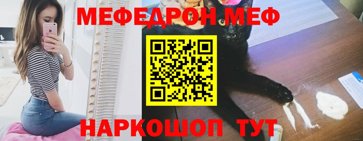 Меф мука Лесосибирск