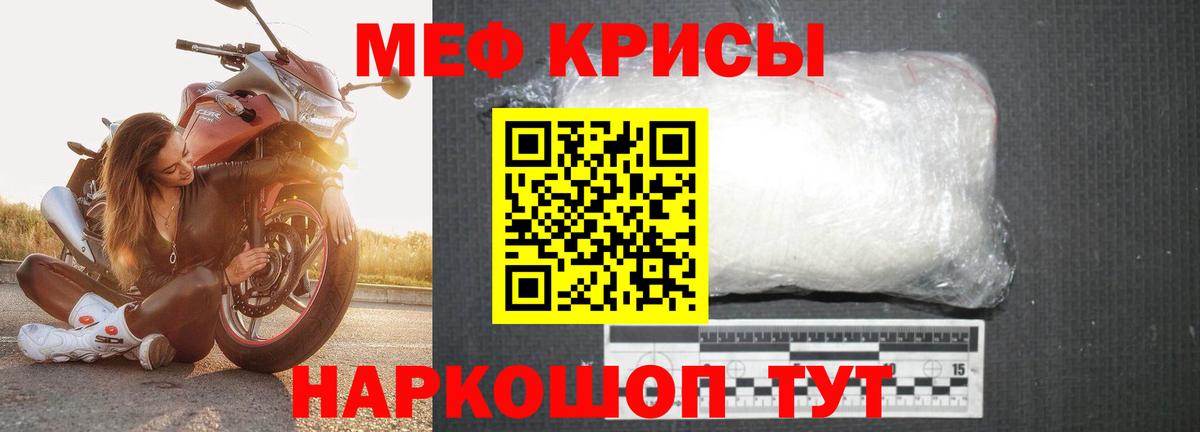 МЕФ мука  Вход с VPN  Мефедрон мука  МЕФ  Лесосибирск 