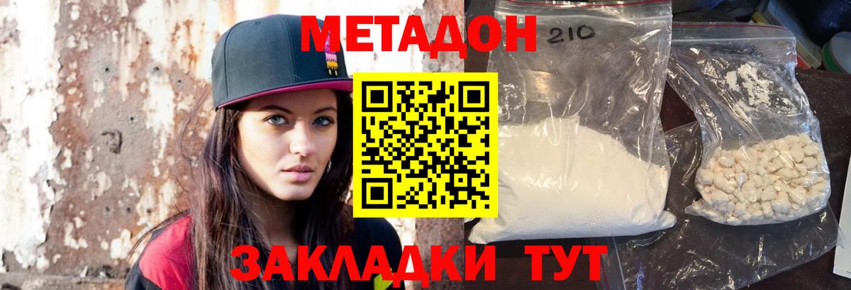Метадон кристалл  Метадон кристалл  Вход с VPN  Лесосибирск 