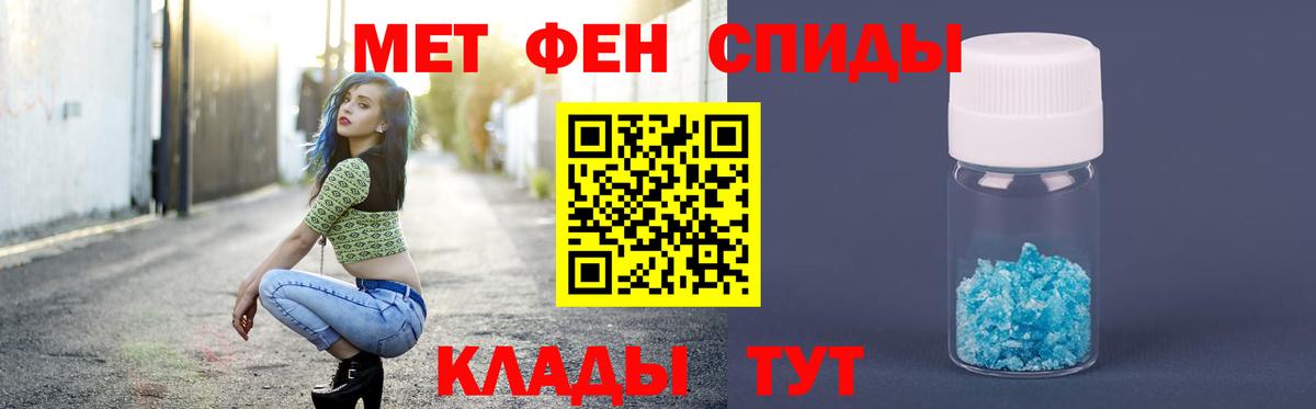 Лесосибирск  МЕТАМФЕТАМИН мет  Вход с VPN 