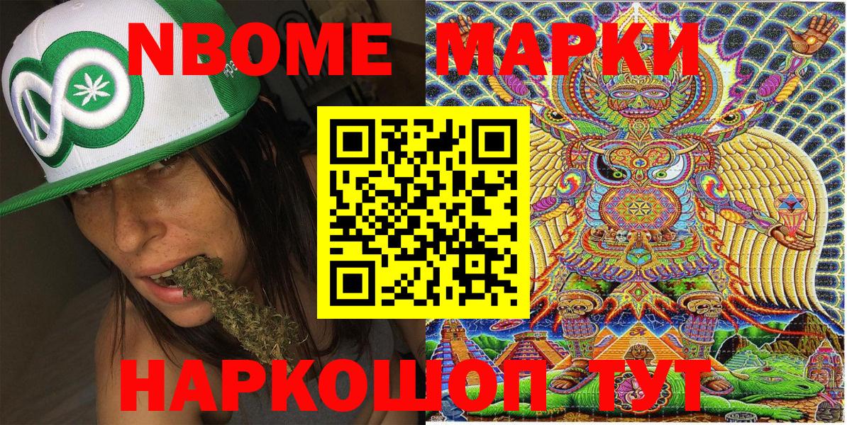 хочу наркоту  Марки 25I-NBOMe  Вход с VPN  Марки 25I-NBOMe 1,5мг  Лесосибирск 