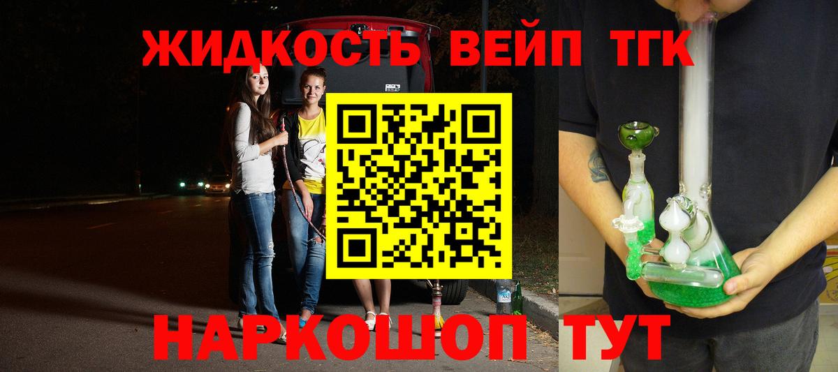 ТГК THC oil Лесосибирск