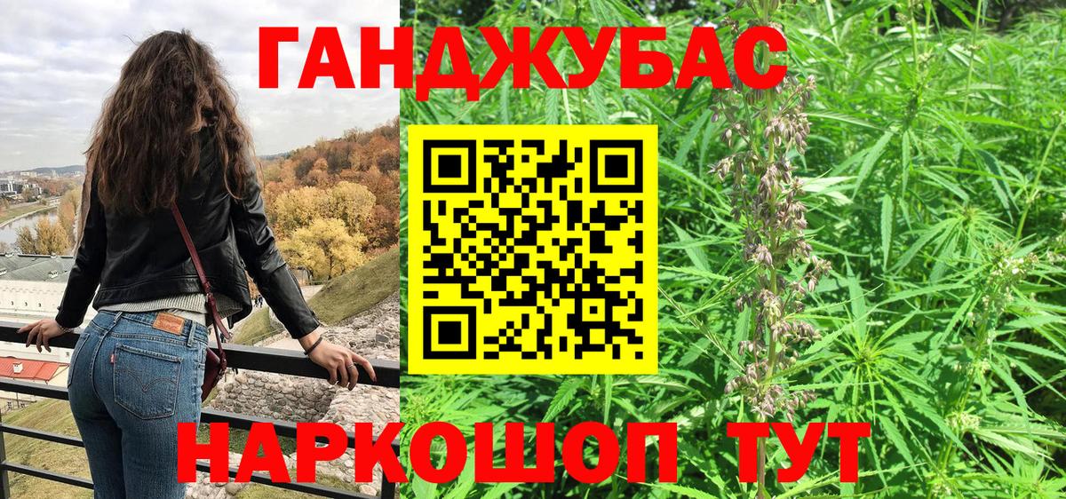 МАРИХУАНА план Лесосибирск
